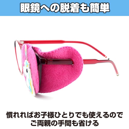 Felimoa Eye Patch Eye Mask for Left Eye, Training Eyeglass Cover for Kids, Blue and Red, Set of 2