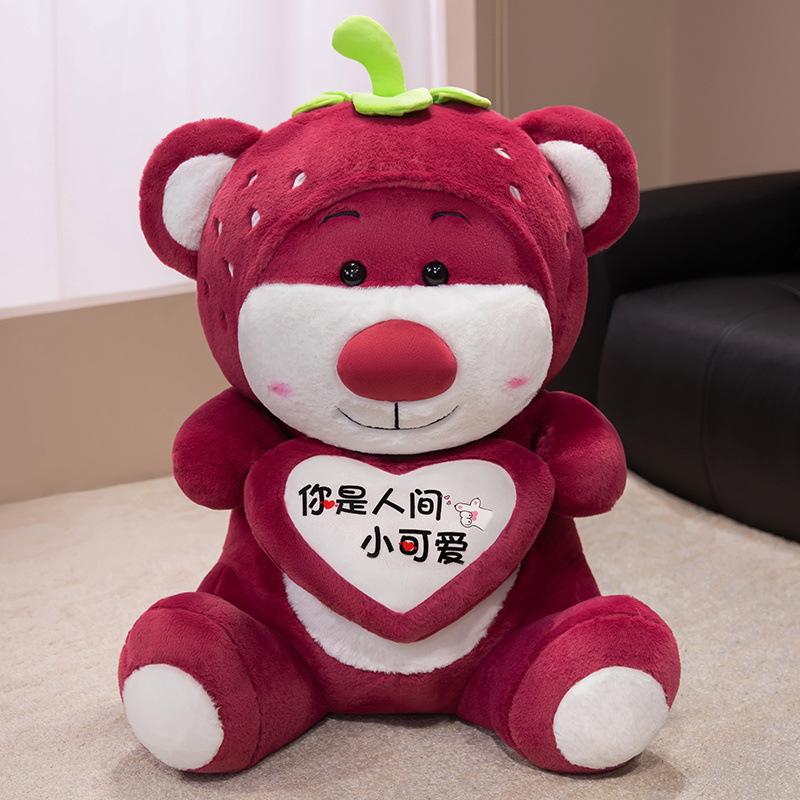 

Интернет-знаменитость розовая клубничная кукла медведь большого размера спящий медведь плюшевая игрушка подарок на день рождения кукла для девочки 45cm【1kg】