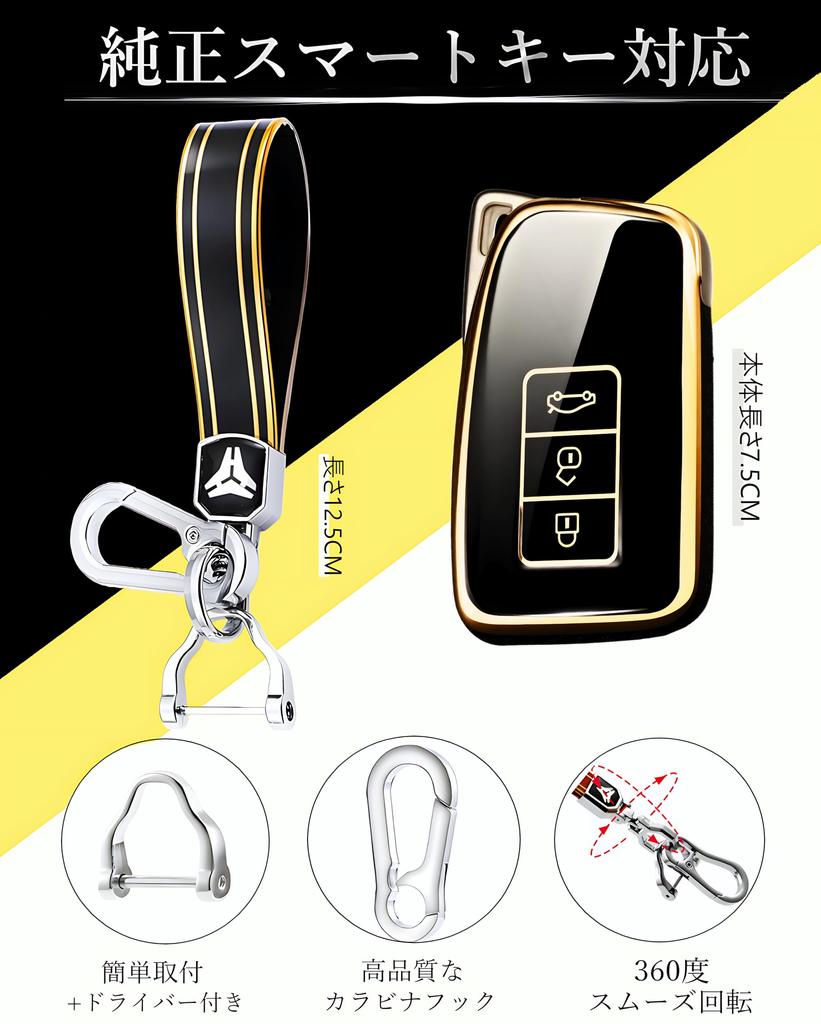 RX NX IS LS RC GS Smart Key Case Key Cover Stylish Scratch Protection LEXUS Strap [JUNSKY] Lexus-specific (Black/Gold)