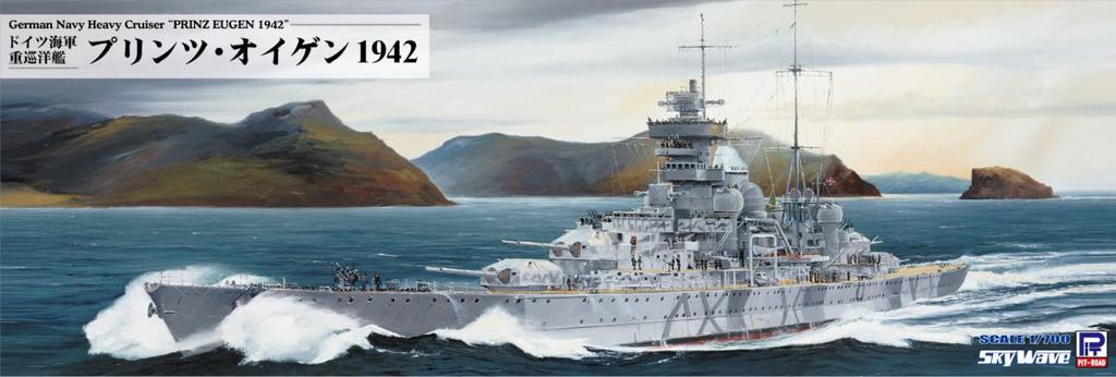 Pit-Road 1/700 Skywave Series German Heavy Cruiser Prinz Eugen 1942 Plastic Model W278 (Ship)