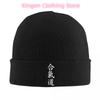 Aikido Japanese Kanji Knitted Caps Women's Unisex's Beanies Winter Hat Martial Arts Warm Cap