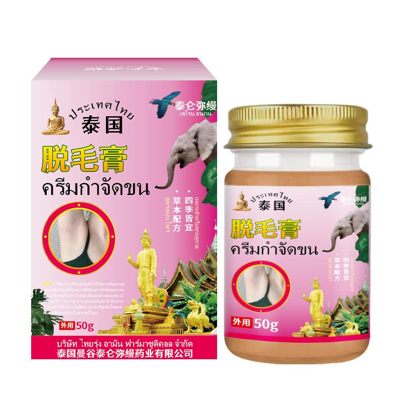 

This is our new Dedicated Hair Removal Cream a box