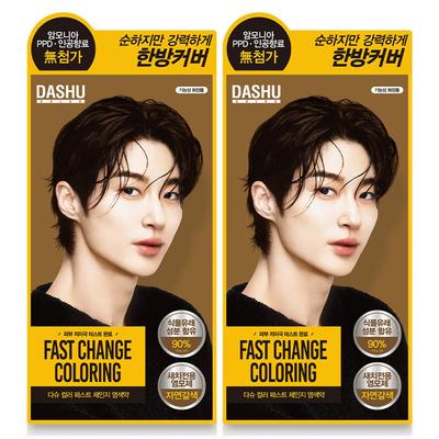 Color Fast Change Dye for Gray Hair, Natural Brown, 2 Pcs.