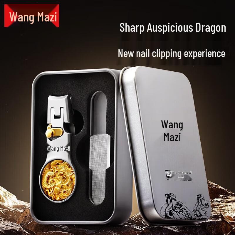 Набор кусачек для ногтей Wang Mazi серии Rui Long