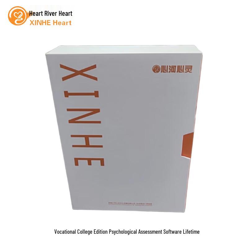 

Xinhe Xinling Psychological Assessment Software