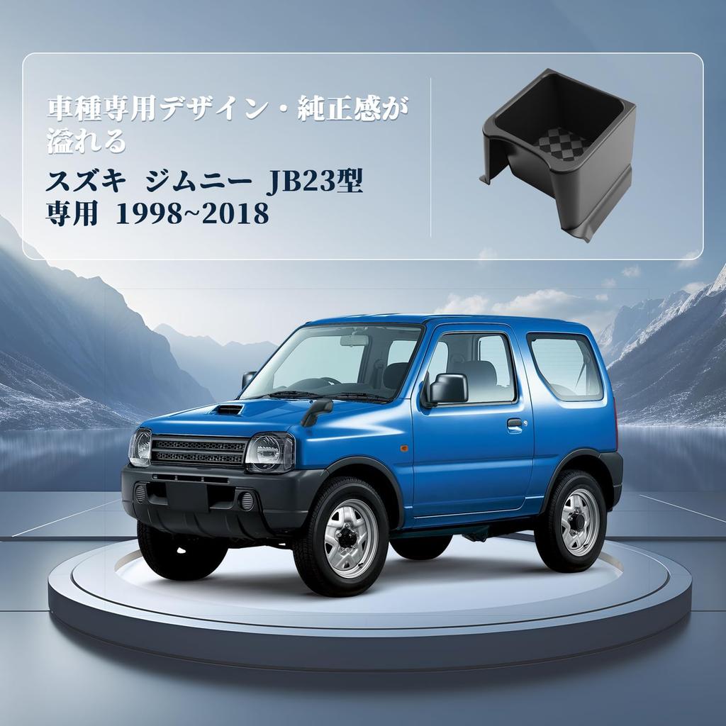 BIBIBO Console Box for Suzuki Jimny and JB23W Rear Storage Custom Console Small Item Interior Accessories JB23, JB33, JB43, Box, Tray, Storage,