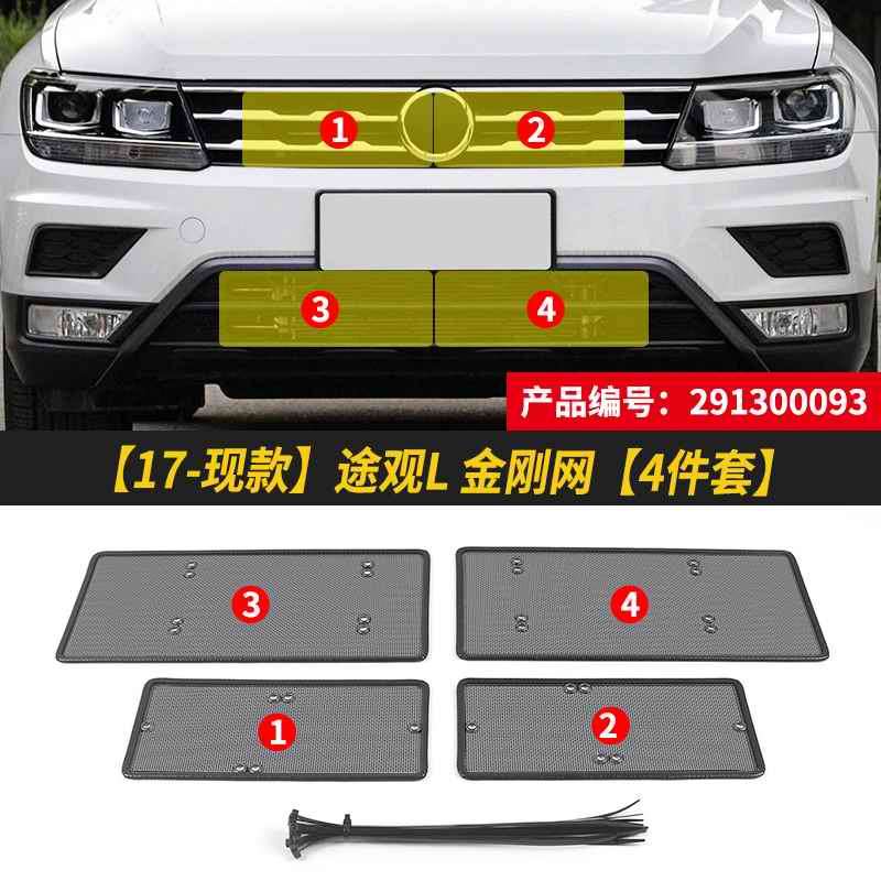 For Volkswagen VW Tiguan R-line 2010- 2013- 2017 2018  Car Ect Screening Mesh Front Grille Net Protection Accessories