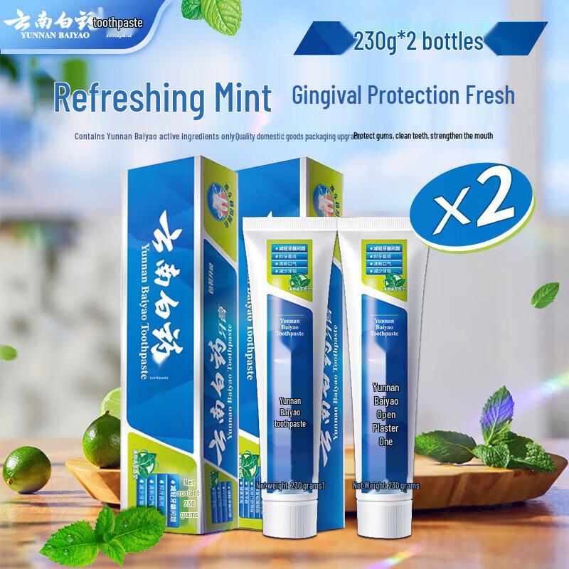 Yunnan Baiyao Classic Toothpaste