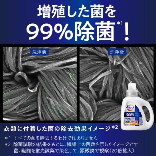 attack disinfection advance laundry detergent liquid 99% sterilization. thoroughly clean the grown bacteria! body 880g