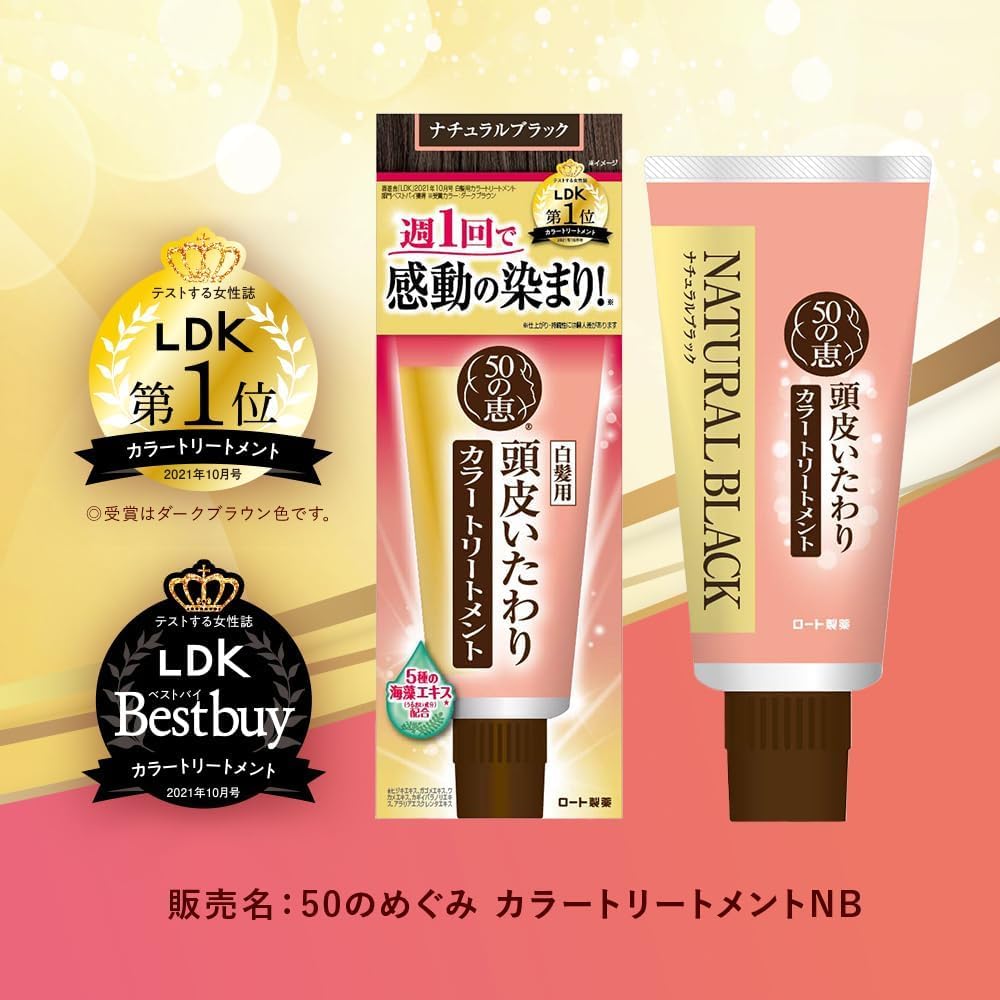 50 no Megumi Scalp Care Color Natural Set of 2 Treatment, Black, 150g,