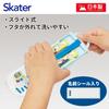 Skater Lunch Box Chopsticks Trio Set for Children: Chopsticks, Spoon, Fork, 16.5cm, "Gather 'round Plarails" (Boys' Edition) TACC2-A
