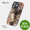 Hot-selling Apple Mobile Phone Case In Europe and America, Leopard Print Lily Mobile Phone Protective Case iPhone17/16E Anti-drop Protective Case