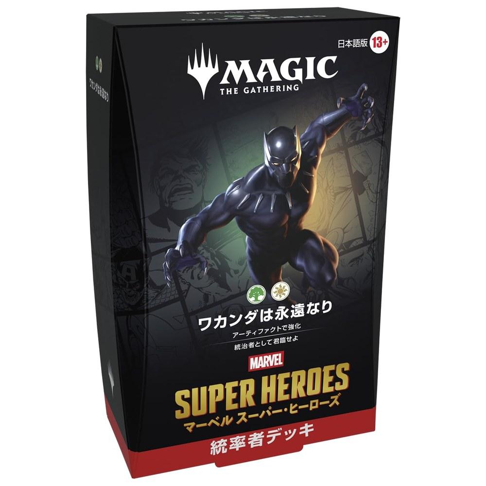 Wizards of the Coast Magic The Gathering Marvel Super Heroes Commander Deck Wakanda Forever Japanese Edition MSH D53611400