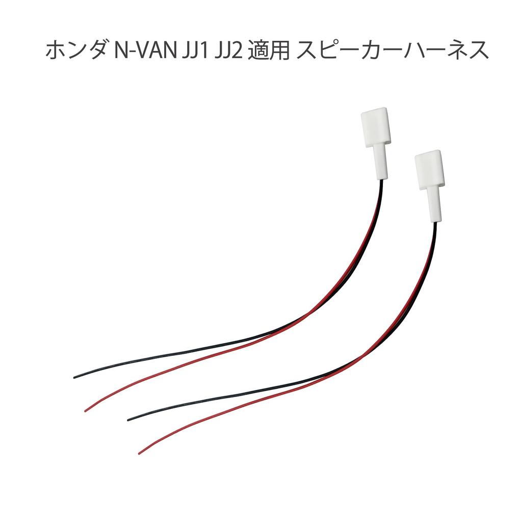 Rear Speaker Coupler Harness Connector Audio Relocation Cable for Honda