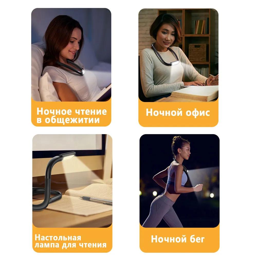 Chandelier around the neck, flexible and fuzzy, reading bed, camping black.