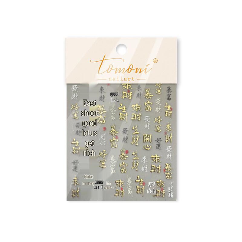 Autocolante de Unghii de Anul Nou Tomoni: Noroc și Avere Ștanțare la Cald, 2 Pachete