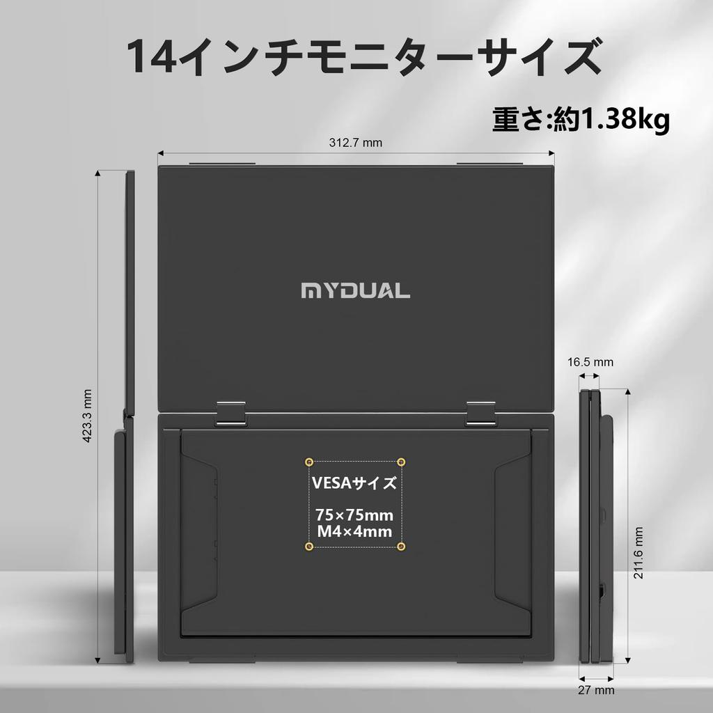 MyDual Dual Mobile Top and Bottom Expandable Portable Monitor with Foldable vesa Matte IPS LCD USB Mini Compatible with and Ideal for Working from