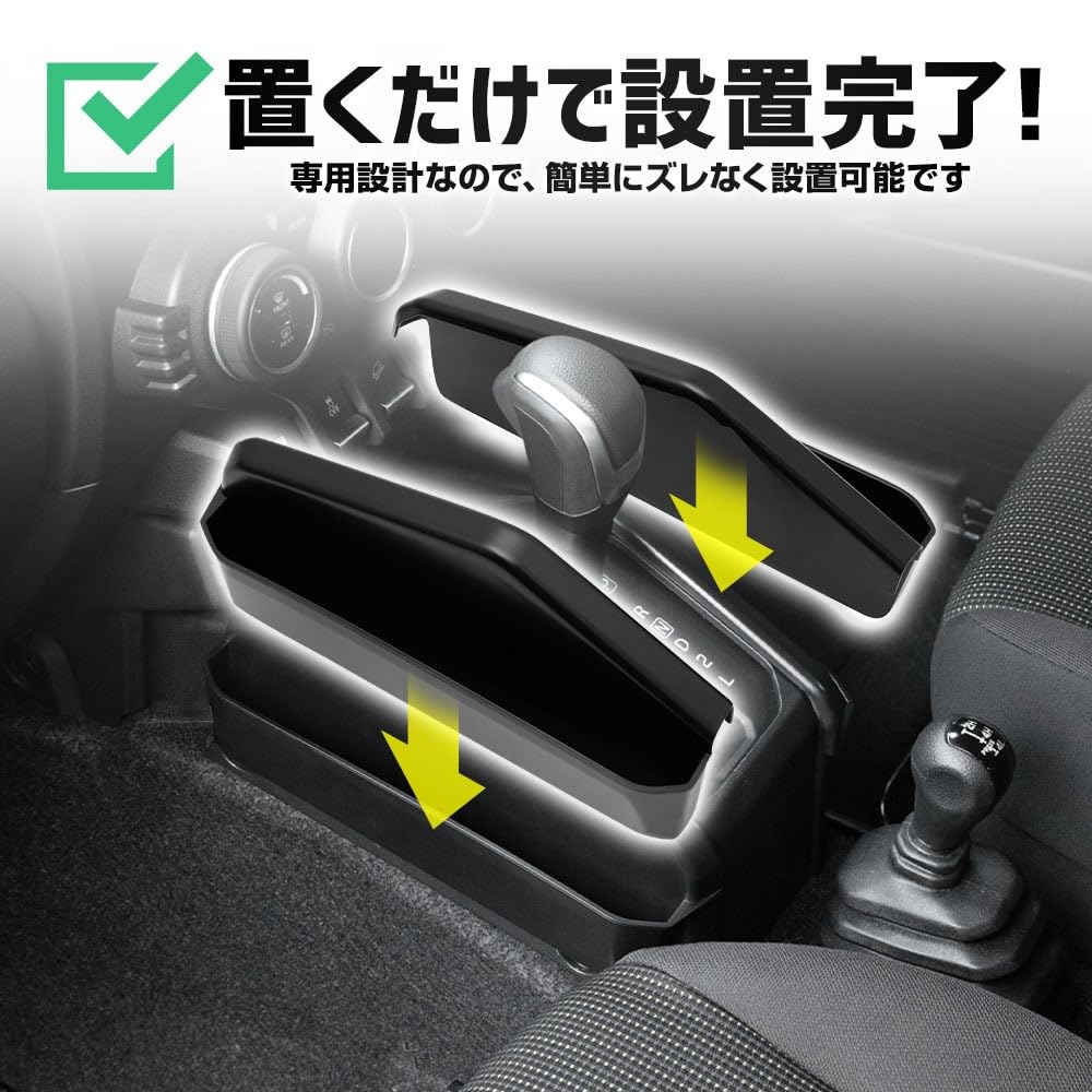Nomad Dedicated Center Storage Pocket Front Small Item Storage Center Console Box Protection Convenience Improved Interior JIMNY SIERRA NOMADE S