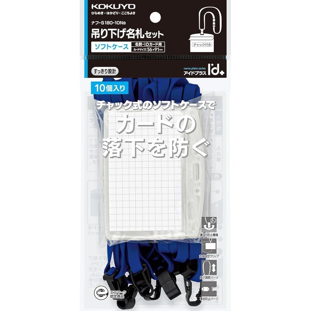 Kokuyo Hanging Name Tag Soft Case Blue 10 Pcs Naff-S180-10B