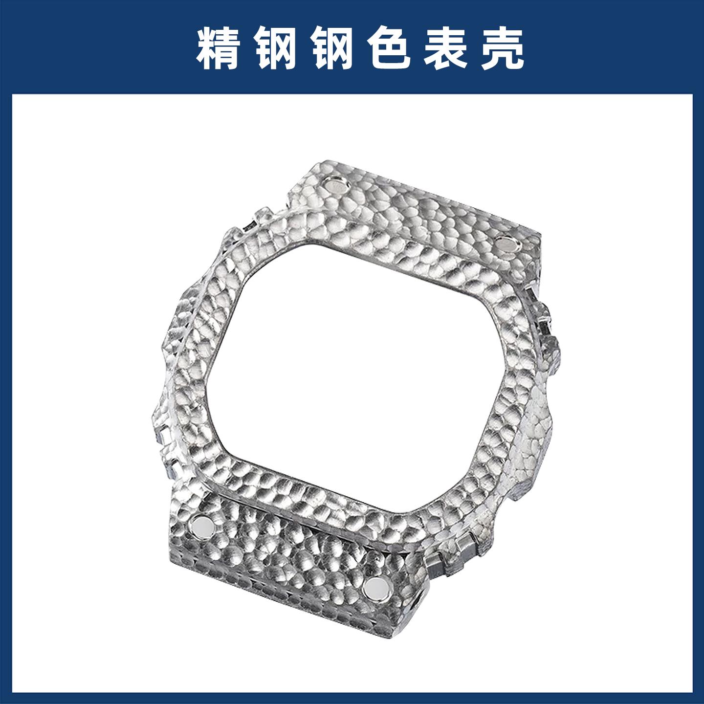 

for Casio G-Shock Mod Kit DW5600 GW-B5600 GA2100 GMWB5000 | Titanium/Stainless Steel Metal Case & Strap | Hammer Pattern Bezel