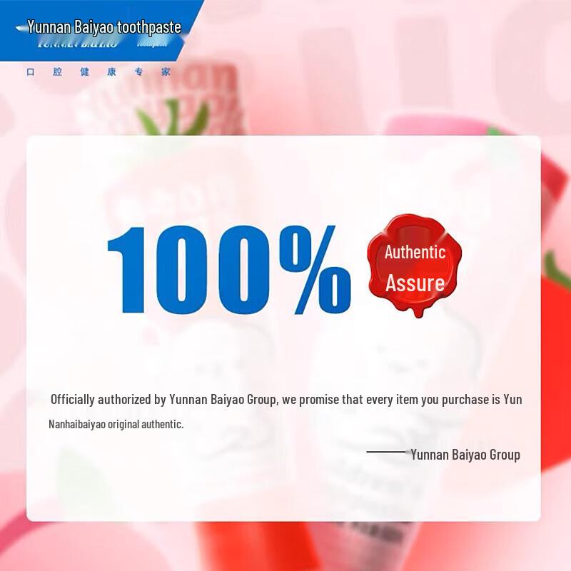 Yunnan Baiyao Kids Probiotic Toothpaste Set (6-12 Years)