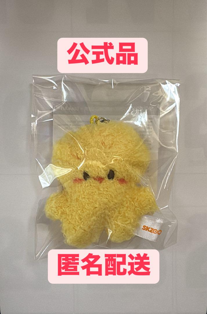 

[Б/У] Straykids skzoo феликс ёнбок погари микро официальный