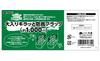 Takagi Field Cycle Large Sparkling Birdproof Black 1000m