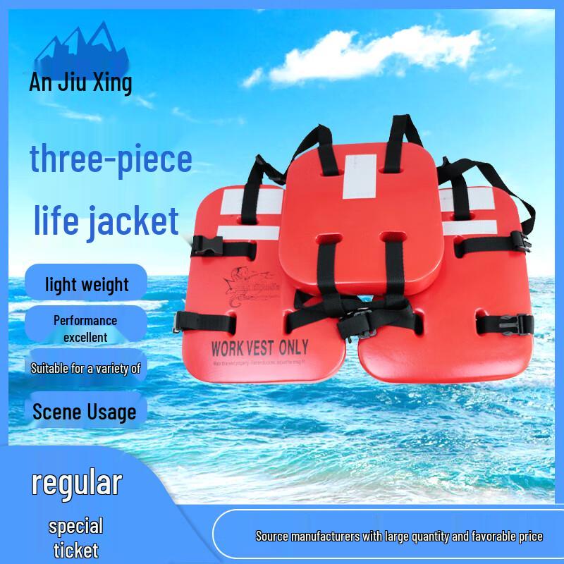 Anjiuxing Marine Adult Life Vest