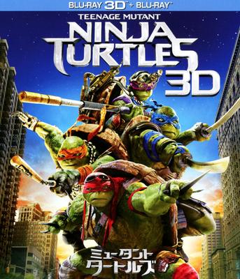 Teenage Mutant Ninja Turtles 3D & 2D Blu-ray Set (2 Discs) [Blu-ray]