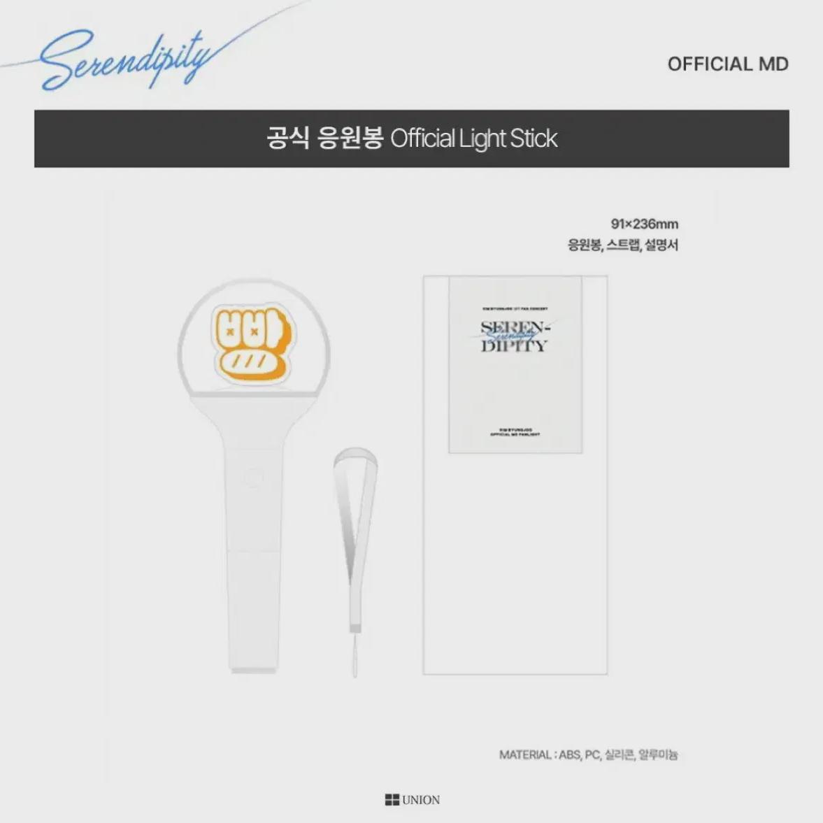 

Ким Бён Чжу Панбонг Лайтстик