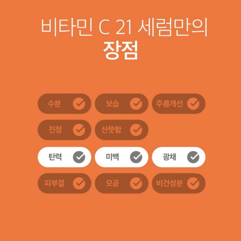 [FRANKLY] Vitamin C 21 Koncentrerat Uppljusande Serum 15ml