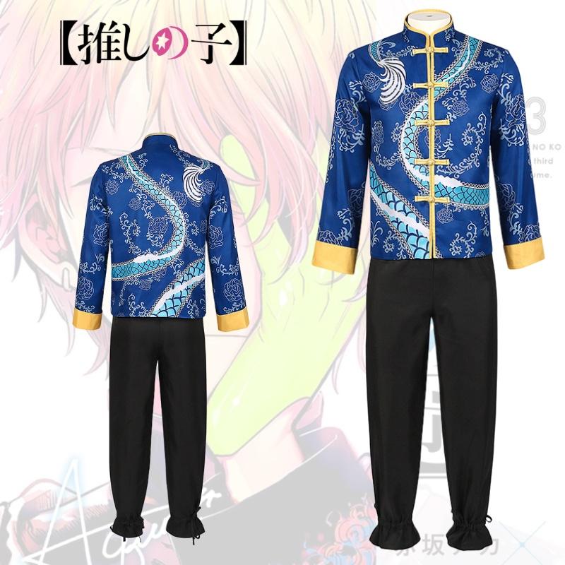 Authentic Hoshino Akua Cosplay Outfit In Traditional Chinese Dress