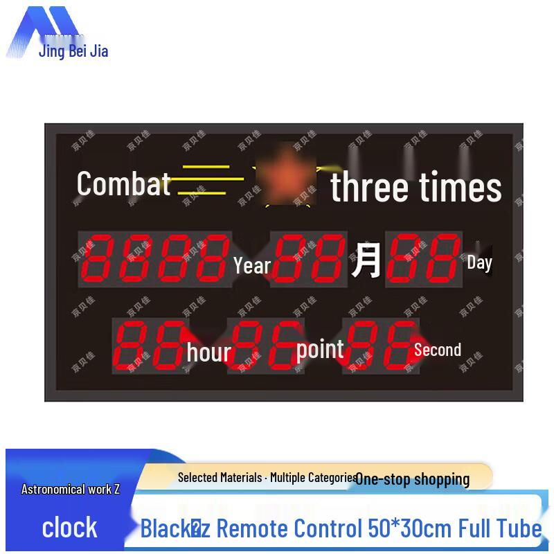 Jingbeijia Beidou Satellite Astronomical & Combat Clock