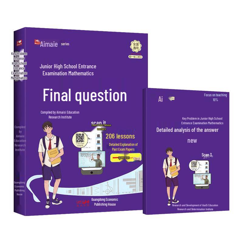 AIMAISI Junior High Math Exam Prep