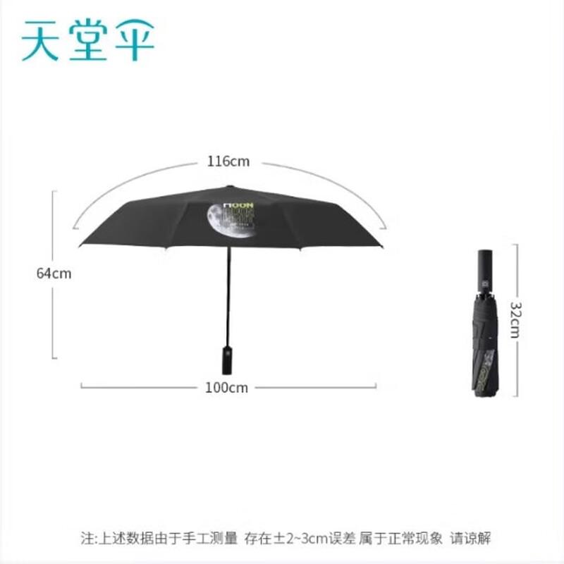 Tian Tang Automatic Folding Sun Protection Umbrella
