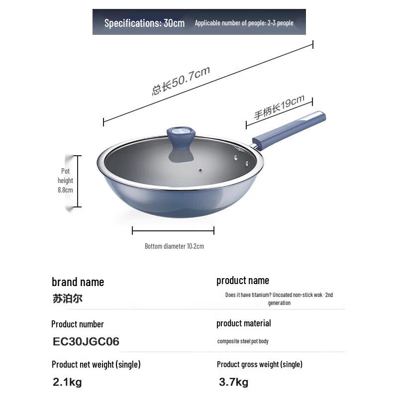 SUPOR Uncoated Titanium Non-stick Wok