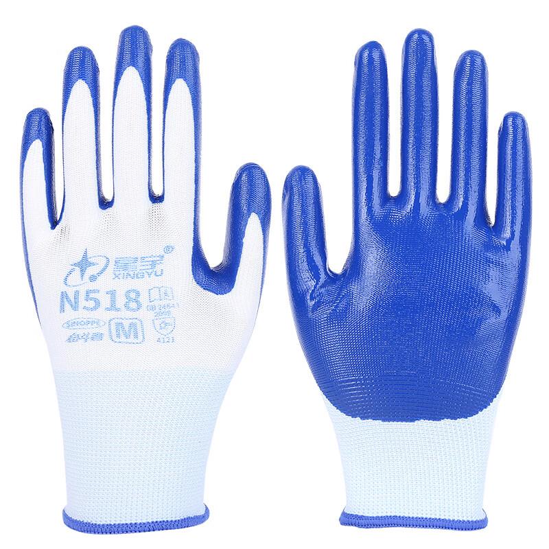 Starry N518 Nitrile Coated Safety Work Gloves