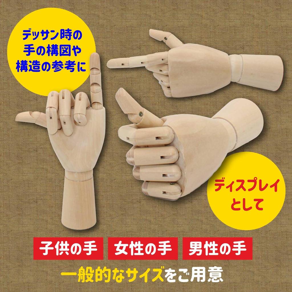 Funriche Wooden Hand Display Hand Model for and for Painting and Sketching Mannequin, Children, Women, Men, 17cm-30cm, (Female/Both Hands)