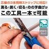 HOZAN VVF Stripper, Electrician Examination Compatible Wire Stripper P-958