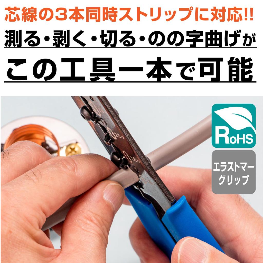 HOZAN VVF Stripper, Electrician Examination Compatible Wire Stripper P-958