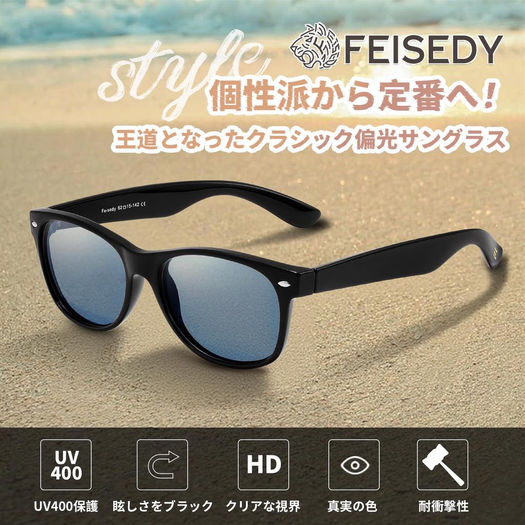 Polarized Sunglasses for Men and Sports UV400 for Unisex B1324 [FEISEDY] Women, Sunglasses, Protection, Ultra-Lightweight (17g), Commuting, Travel,