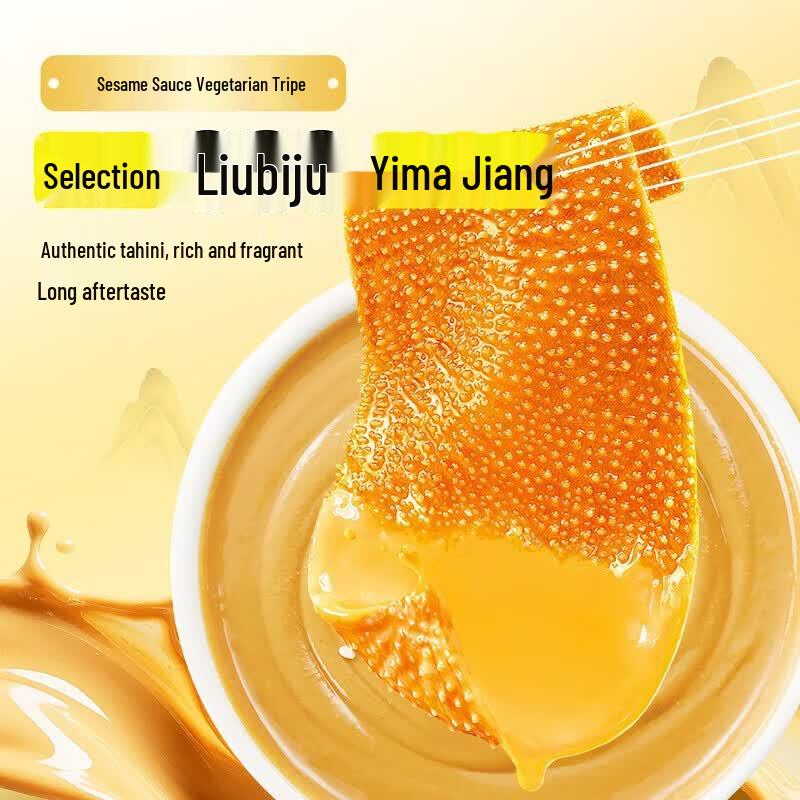 Yanjin Puzi Mowang Family Sesame Vegetarian Tripe