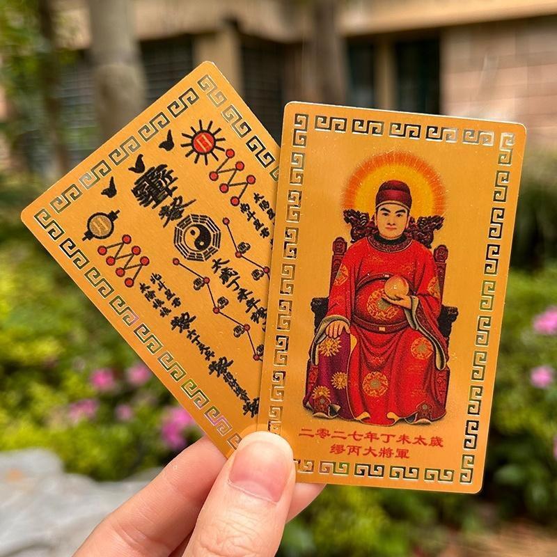 2027 Tai Sui Card Feng Shui Prayer Gold Card Exorcism Protection Gift Safe Bring In Wealth And Treasure Home Decoration