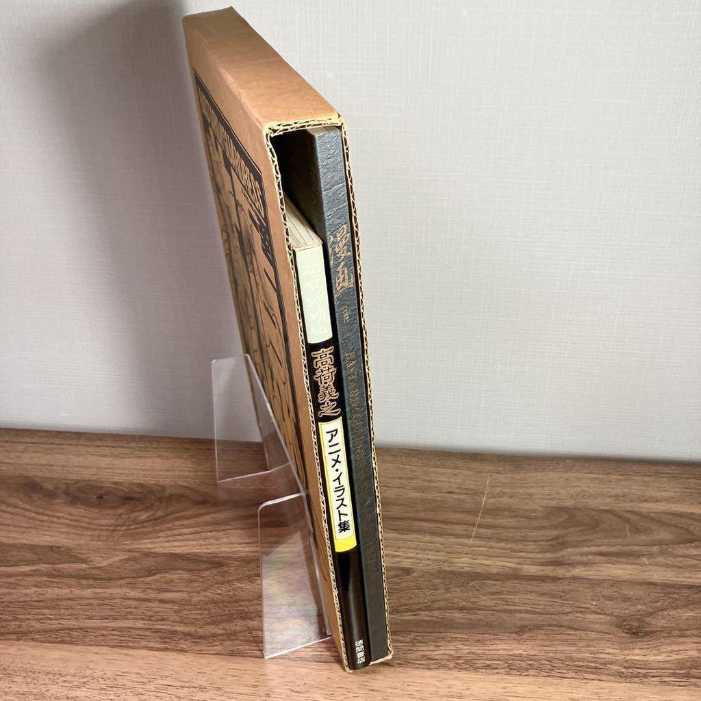 [USED] First edition of Kazushi Hagiwara's Art Book BASTARD ILLUSTRATION