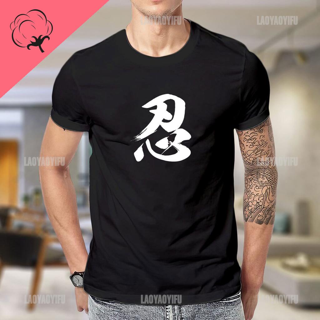 Ninja Japanese Kanji Script Calligraphy Shinobi Ninjutsu TShirt Cotton Woman T Shirt Black T Shirt Man Mens Tall T Shirts
