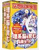 Fantasy Science Academy: A Set of Four Books To Develop Your Science-minded Mind (Kadokawa Manga Science Series)