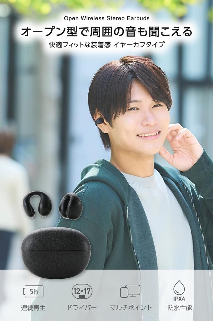 ELECOM Bluetooth 5.4 Wireless Earbuds, Ear Cuff Style, Lightweight, AAC Compatible, 5 Hours of Continuous Playback, Touch Sensor, Voice Assistant
