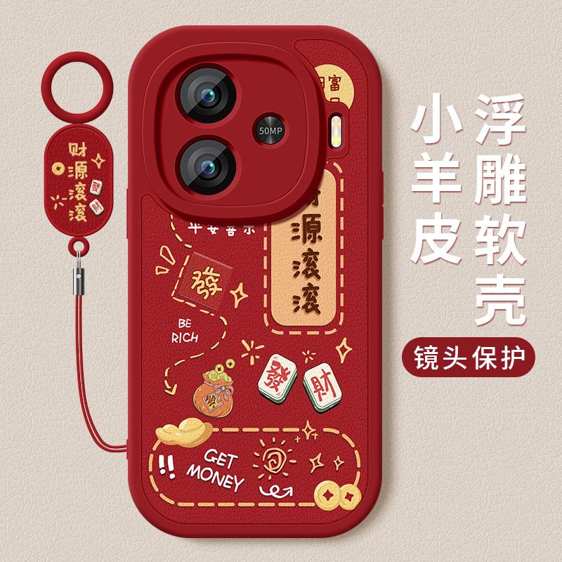 Applicable to vivoy200i mobile phone case new vivoY200t lambskin silicone soft case vivoy200 good luck