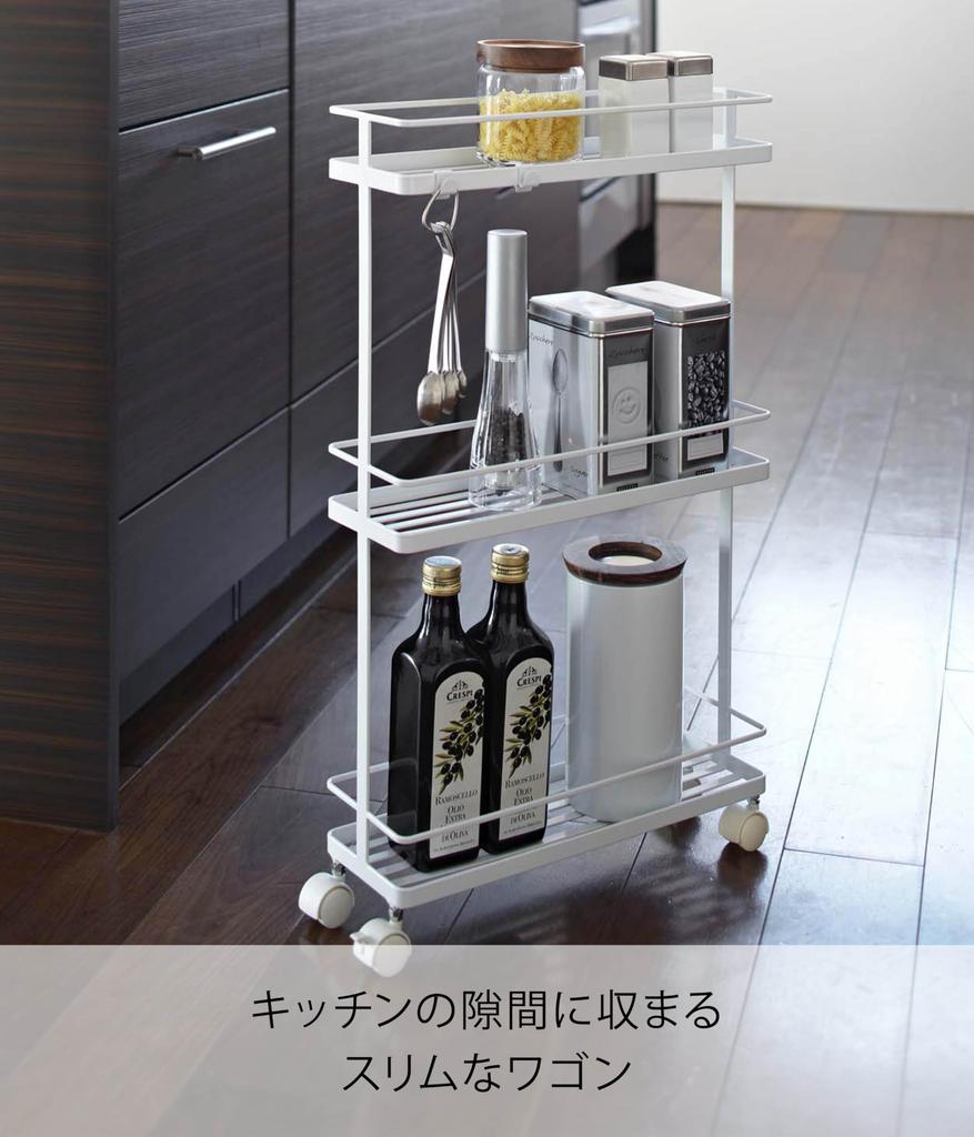 Yamazaki Slim Kitchen Cart, White, Approx. W38 x D12 x H66cm, Tower [Assembly Required: Casters and Hooks Attached] 7151