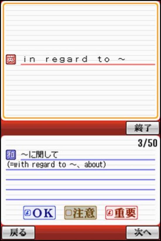 Yoyogi Center Prüfungsvorbereitungsserien-Seminar ~Englische Ausgabe~